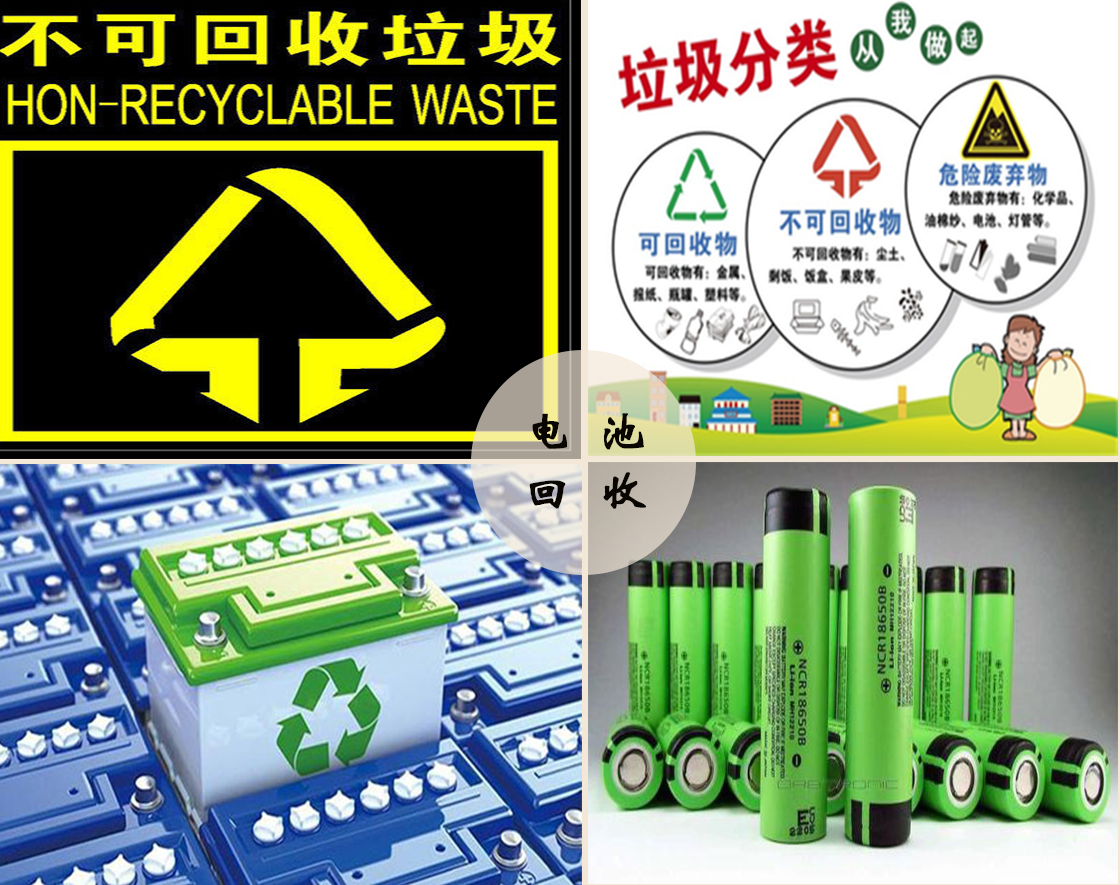 广州电梯设备回收，广州电池回收处理，广州废品回收公司