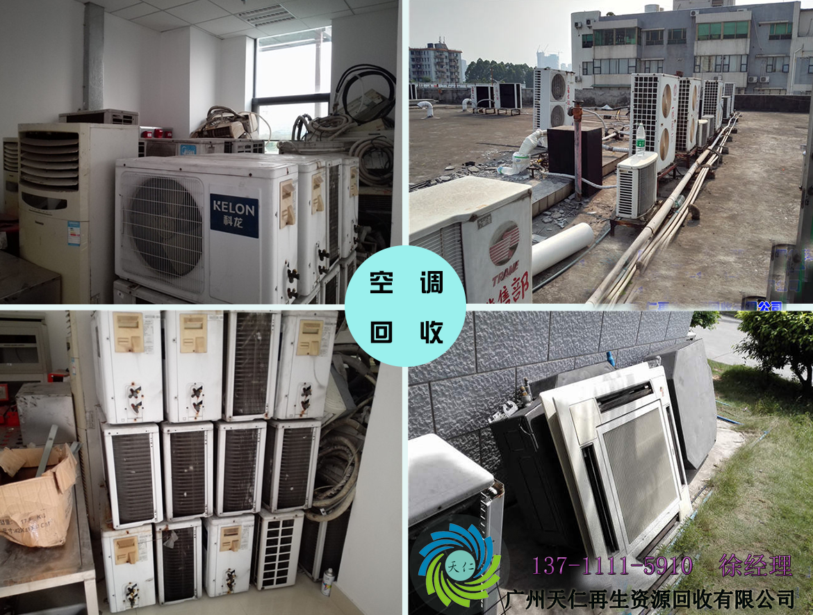 广州空调回收，广州二手设备回收，广州电梯设备回收